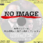 極道の紋章　レジェンド 第七章　(2022)