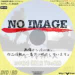 グレートトラバース ～田中陽希５０１座・７年の軌跡～　(2022)