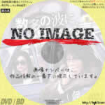 数多の波に埋もれる声　(2015)