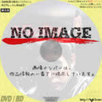 化石の荒野　(1982)