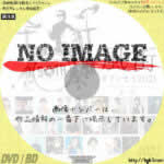 松本隆 作詞活動50周年記念 風街オデッセイ2021　第一夜
