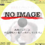 恋するイノセントマン