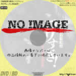 戦慄怪奇ファイル コワすぎ!史上最恐の劇場版　(2014)