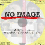 護られなかった者たちへ　(2021)