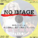 桃色画報　(2004)