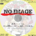 モヤモヤさまぁ~ず2 VOL36　(2015)