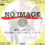 泣きながら笑う日　(1976)