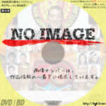 新日本プロレス創立50周年 オレ史上最高の一戦　(汎用)(2022)