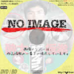 ドラゴン酔太極拳　(1984)