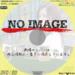 空蝉の森　(2016)