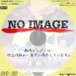 夕映えに明日は消えた　(1973)