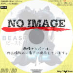 ビースト　(2019)