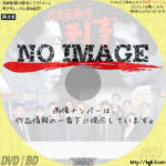 代表取締役刑事　(汎用)(1990)