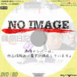 慶次郎縁側日記3　(汎用)(2006)