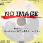 センチメンタル・アドベンチャー　(1982)