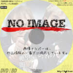 いずれ絶望という名の闇　(2009)