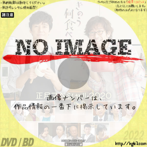 きのう何食べた? Blu-ray BOX〈5枚組〉 - 日本映画