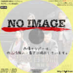 巷説百物語 飛縁魔　(2006)