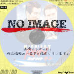 ミッドナイト・ラン　(1988)