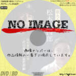 新たな鬼平・松本幸四郎特別番組　第二弾～二代目鬼平・丹波哲郎編～　(2022)