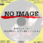 赤い手錠 死刑囚サオリ　(2004)