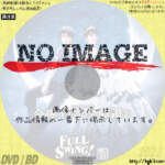 宝塚歌劇団 月組公演　今夜、ロマンス劇場で / FULL SWING!　(2022)