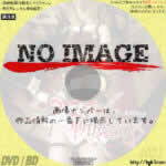 つぼみ斬魔剣　宿命の生娘剣士　(2010)