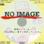 内村さまぁ～ず vol.86　(2022)