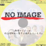 若者の旗　(1970)