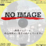 やがて復讐という名の雨　(2008)