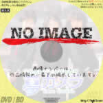 藤子不二雄の夢カメラ　(1986)