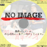 明石貫平35才　(汎用)(1983)