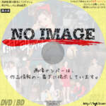 雨に叫べば　(2021)