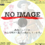 カラミティ・ジェーン　(1953)