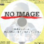 夏音 Caonne　(2006)