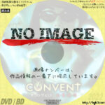 ザ・コンヴェント　死・霊・復・活　(1999)