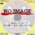 シラノ・ド・ベルジュラック　(2018)