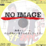 ダメおやじ　(1973)