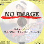 デコトラギャル・杏　(2016)