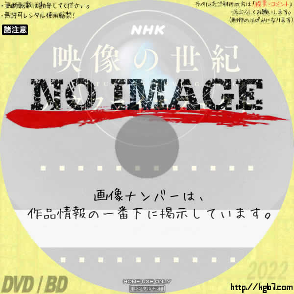 映像の世紀バタフライエフェクト オリジナル・サウンドトラック 加古隆[CD]