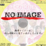 はぐれアイドル　地獄変 後編　(2020)