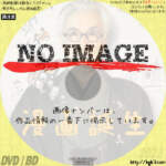 漫画誕生　(2018)