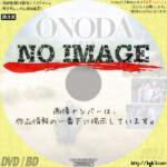 ONODA 一万夜を越えて　(2021)