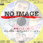 奇々怪々 俺は誰だ?!　(1969)