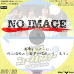 パパはニュースキャスター お正月スペシャル　(1989)