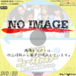 パパはニュースキャスター 帰って来た鏡竜太郎スペシャル　(1994)