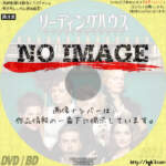 リーディングハウス (2020)