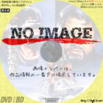 SF白い恐怖　(1973)