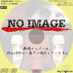 サイレンス　血の呪　(2003)