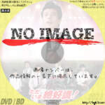 ただいま絶好調！　(汎用)(1985)